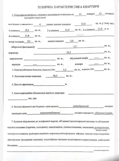 Многокомнатная квартира по адресу ул. Ревуцкого (площадь 95 м²) - Atlanta.ua - imageAlt 40