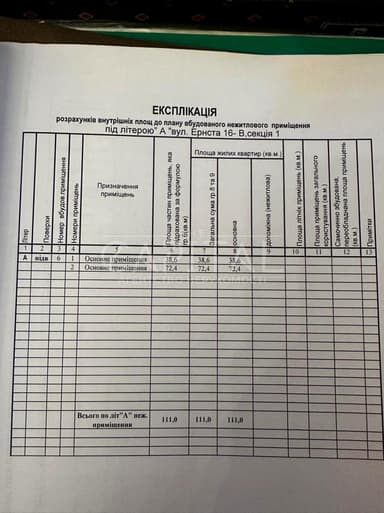 Коммерческая недвижимость по адресу ул. Эрнста (площадь 111 м²) - Atlanta.ua - imageAlt 12
