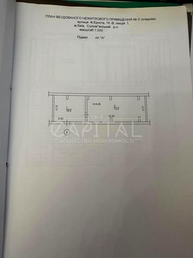 Коммерческая недвижимость по адресу ул. Эрнста (площадь 111 м²) - Atlanta.ua - imageAlt 11