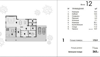 Дом по адресу (площадь 263 м²) - Atlanta.ua - фото 35