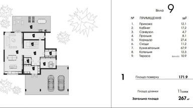 Дом по адресу (площадь 267 м²) - Atlanta.ua - фото 25