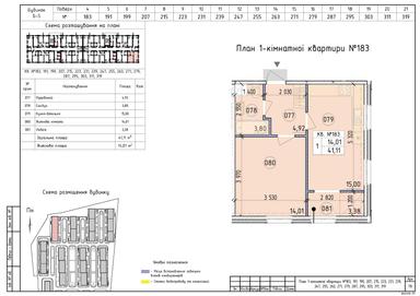 1-кімнатна квартира за адресою вул. Практична (площа 41 м²) - Atlanta.ua - фото 8