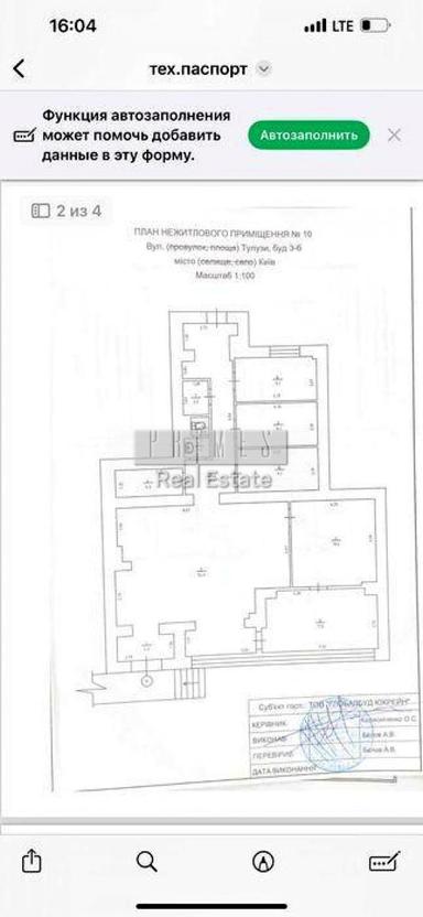 Комерційна нерухомість за адресою вул. Тулузи (площа 147 м²) - Atlanta.ua - фото 24