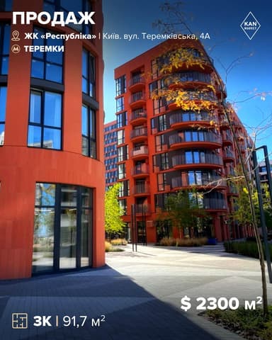 3-комнатная квартира по адресу ул. Семьи Кистяковских (площадь 91,7 м²) - Atlanta.ua - фото 8