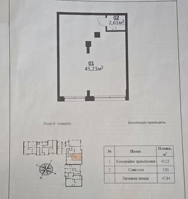 Коммерческая недвижимость по адресу (площадь 48 м²) - Atlanta.ua - imageAlt 40