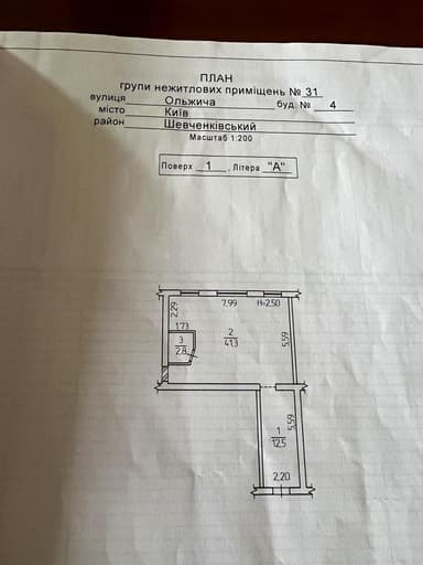 Коммерческая недвижимость по адресу ул. Златоустовская (площадь 58 м²) - Atlanta.ua - imageAlt 20