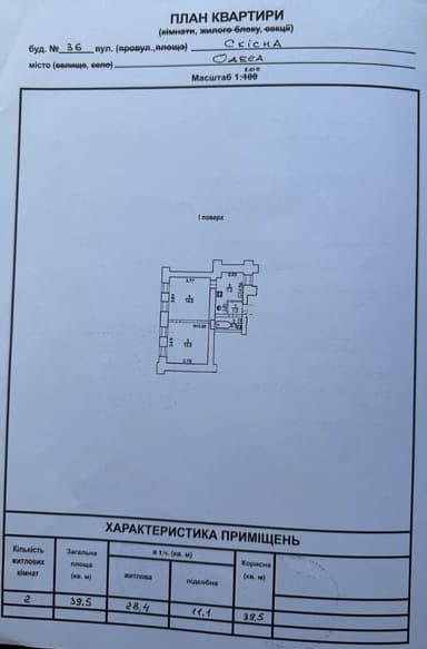 2-комнатная квартира по адресу ул. Косвенная (площадь 39,5 м²) - Atlanta.ua - imageAlt 22