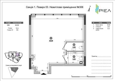 Комерційна нерухомість за адресою наб. Дніпровська (площа 42,5 м²) - Atlanta.ua - фото 7