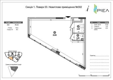 Коммерческая недвижимость по адресу наб. Днепровская (площадь 386,2 м²) - Atlanta.ua - фото 20