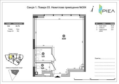 Коммерческая недвижимость по адресу наб. Днепровская (площадь 386,2 м²) - Atlanta.ua - фото 22