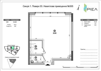 Коммерческая недвижимость по адресу наб. Днепровская (площадь 386,2 м²) - Atlanta.ua - фото 23
