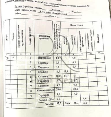 2-комнатная квартира по адресу ул. Салютная (площадь 87 м²) - Atlanta.ua - imageAlt 15