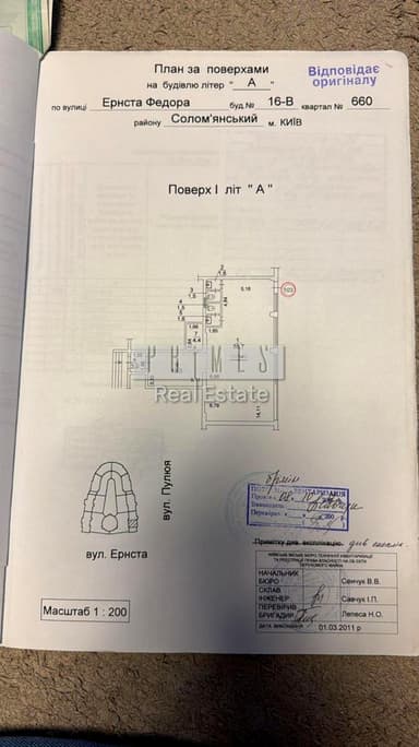 Коммерческая недвижимость по адресу ул. Эрнста (площадь 120 м²) - фото 20 Коммерческая недвижимость по адресу ул. Эрнста (площадь 120 м²) - Atlanta.ua - фото 20