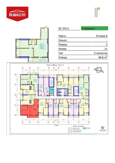 2-комнатная квартира по адресу Курортный пер. (площадь 68,6 м²) - Atlanta.ua - imageAlt 10