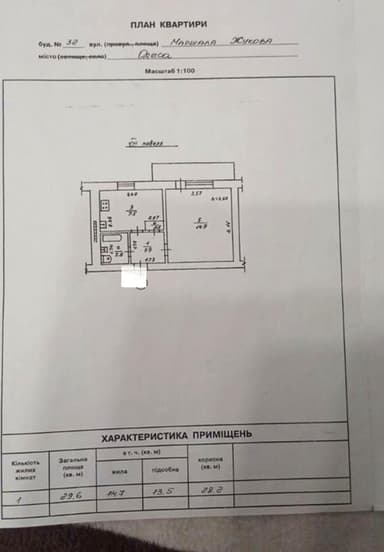 1-кімнатна квартира за адресою (площа 29,6 м²) - Atlanta.ua - фото 12
