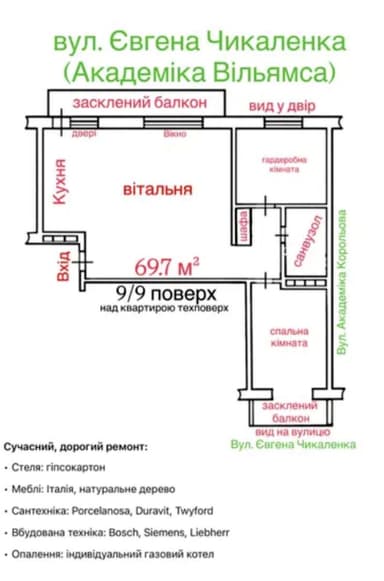 2-кімнатна квартира за адресою (площа 70 м²) - Atlanta.ua - imageAlt 38