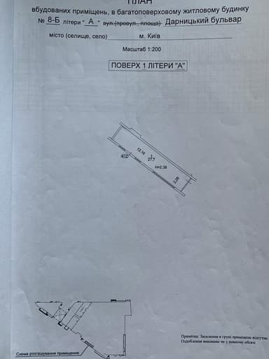Коммерческая недвижимость по адресу ул. Бульв Дарницкий (площадь 27 м²) - фото 16 Коммерческая недвижимость по адресу ул. Бульв Дарницкий (площадь 27 м²) - Atlanta.ua - фото 16