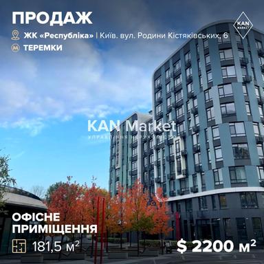 Коммерческая недвижимость по адресу (площадь 181,5 м²) - Atlanta.ua - фото 5