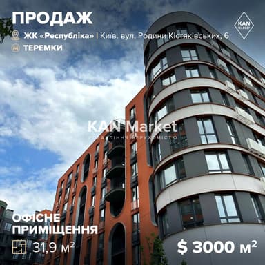 Коммерческая недвижимость по адресу ул. Семьи Кистяковских (площадь 31,9 м²) - Atlanta.ua - фото 5