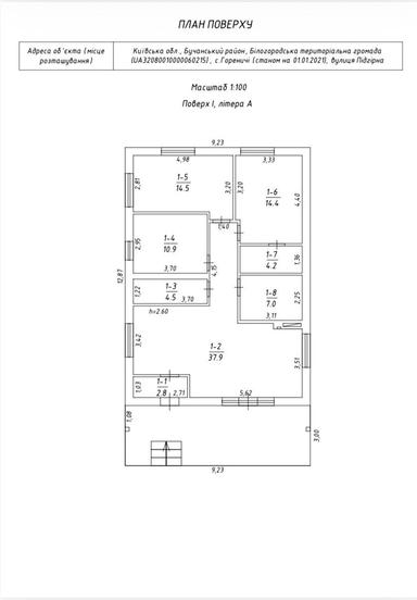 Будинок за адресою (площа 96,2 м²) - Atlanta.ua - фото 9