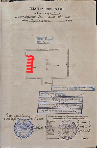 Комерційна нерухомість за адресою вул. Полкова (площа 400 м²) - Atlanta.ua - фото 5
