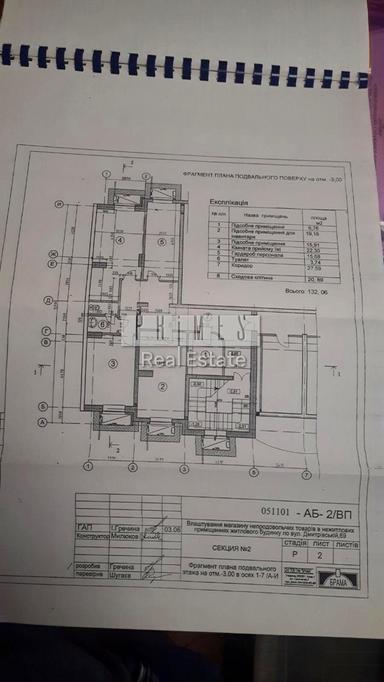 Коммерческая недвижимость по адресу ул. Златоустовская (площадь 274 м²) - Atlanta.ua - фото 23