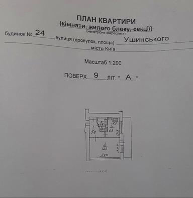 1-кімнатна квартира за адресою вул. Огренича Миколи (площа 30,5 м²) - Atlanta.ua - фото 40