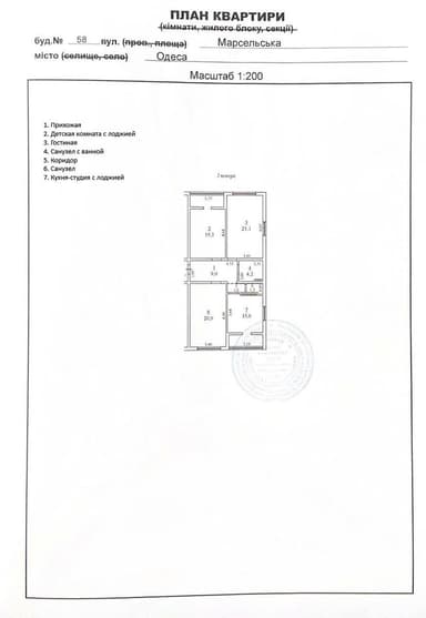 3-комнатная квартира по адресу Люстдорфская дор. (площадь 93 м²) - imageAlt 26 3-комнатная квартира по адресу Люстдорфская дор. (площадь 93 м²) - Atlanta.ua - imageAlt 26