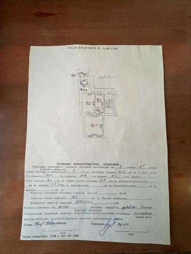 3-комнатная квартира по адресу ул. Шалимова (площадь 76 м²) - Atlanta.ua - фото 36