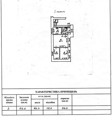 3-кімнатна квартира за адресою вул. Малоголосківська (площа 57 м²) - Atlanta.ua - imageAlt 5