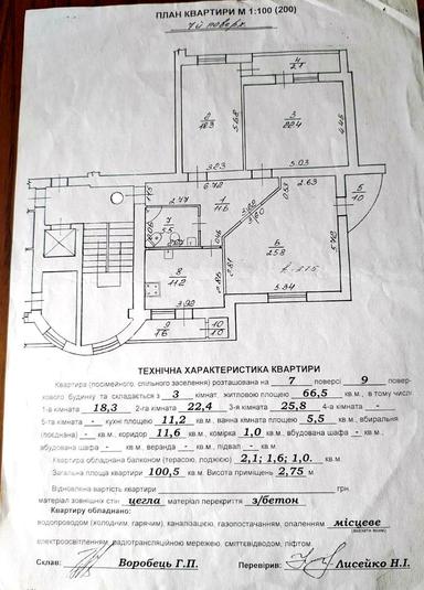 3-кімнатна квартира за адресою вул. Ясна (площа 100,5 м²) - Atlanta.ua - фото 38