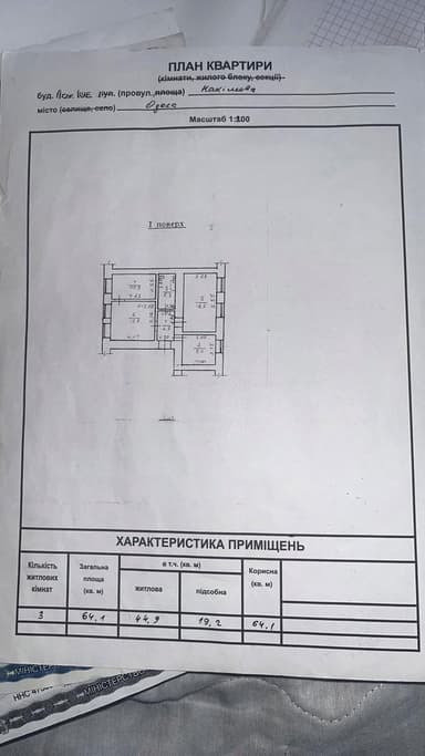 3-комнатная квартира по адресу (площадь 64 м²) - Atlanta.ua - imageAlt 19