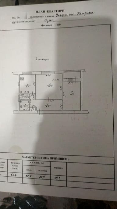 2-комнатная квартира по адресу (площадь 50,7 м²) - Atlanta.ua - imageAlt 22