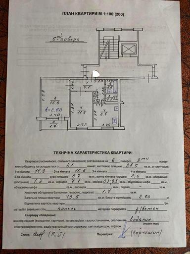 2-rooms apartment apartment by the address st. Velichkovskogo (area 49,5 m²) - Atlanta.ua - photo 34