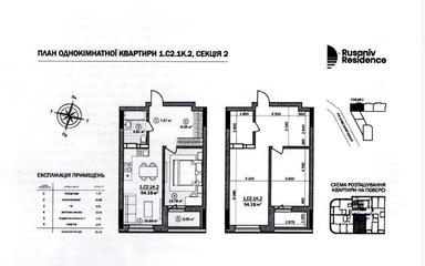 1-комнатная квартира по адресу (площадь 54 м²) - Atlanta.ua - фото 14