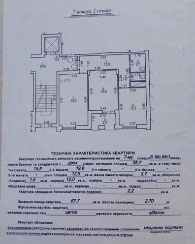 2-rooms apartment apartment by the address st. Vernadskogo (area 67 m²) - Atlanta.ua - photo 15