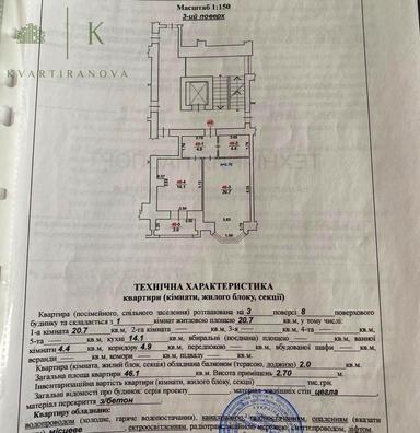 1-комнатная квартира по адресу Шафарика П. Ул. (площадь 46,1 м²) - Atlanta.ua - фото 40