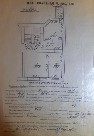 2-комнатная квартира по адресу ул. Гмыри Бориса (площадь 74,3 м²) - Atlanta.ua - фото 61