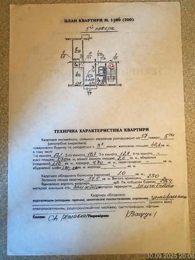 3-комнатная квартира по адресу (площадь 59 м²) - Atlanta.ua - фото 15