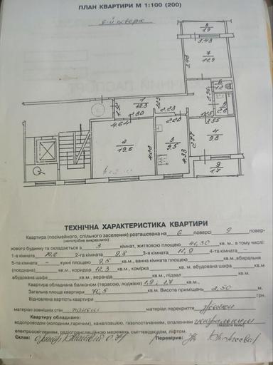 3-комнатная квартира по адресу (площадь 71 м²) - Atlanta.ua - фото 30