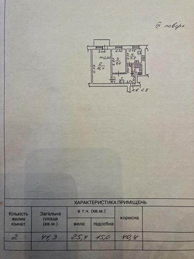 2-комнатная квартира по адресу (площадь 42 м²) - Atlanta.ua - фото 32
