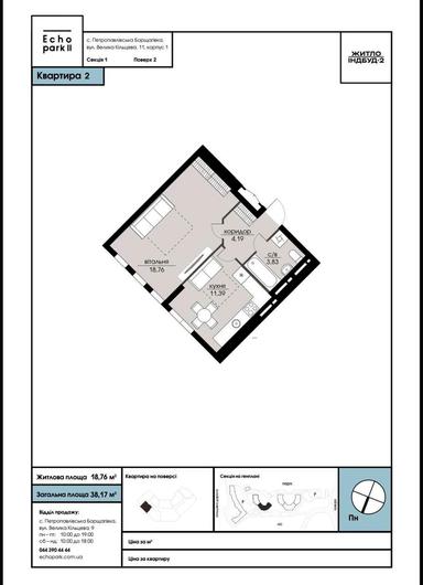 1-комнатная квартира по адресу (площадь 38,2 м²) - Atlanta.ua - фото 8