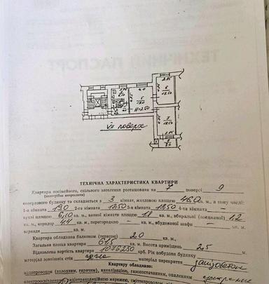 3-комнатная квартира по адресу (площадь 62 м²) - Atlanta.ua - фото 17