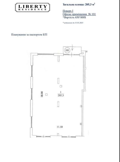 Коммерческая недвижимость по адресу ул. Златоустовская (площадь 205 м²) - Atlanta.ua - imageAlt 15