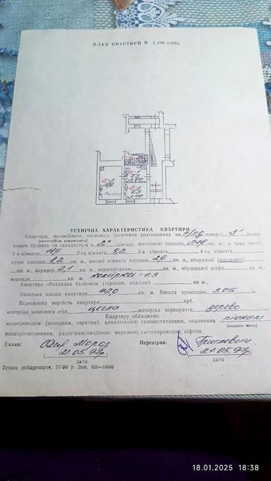 2-комнатная квартира по адресу Васильковского С. Ул. (площадь 42 м²) - Atlanta.ua - фото 34