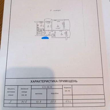 3-комнатная квартира по адресу (площадь 71,6 м²) - Atlanta.ua - фото 46