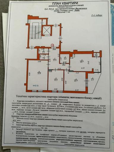 3-комнатная квартира по адресу ул. Виговского (площадь 92 м²) - Atlanta.ua - фото 23