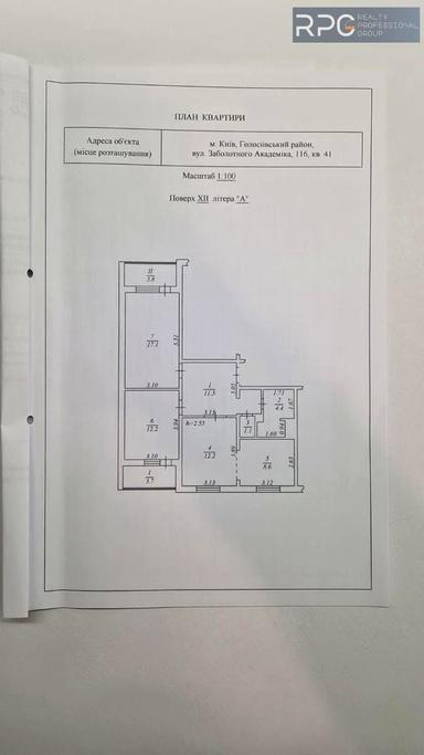 3-кімнатна квартира за адресою (площа 73,8 м²) - Atlanta.ua - фото 38