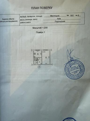 1-room apartment apartment by the address st. Ul Mostitskaya (area 34 m²) - Atlanta.ua - photo 20