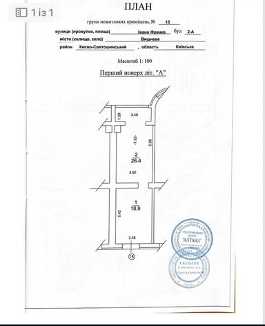 Комерційна нерухомість за адресою вул. Чорновола (площа 45,3 м²) - Atlanta.ua - фото 24